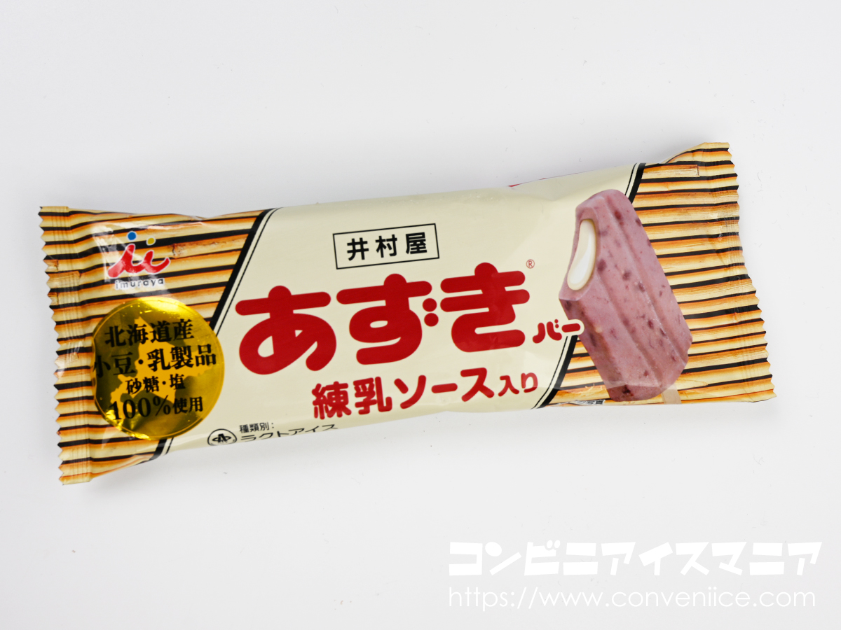 icemania's tweet photo. 【最強】あずきバーの中から練乳がとろ〜り。

あの硬さで有名なあずきバーに、冷凍庫から出した直後でもとろりとする練乳ソースを閉じ込めるって

どうやったんだ井村屋…… 

北海道産の練乳×生クリームが入った2層構造。
75mlで162円。2月16日から全国で発売中。

かじった瞬間の断面、想像の3倍でした！🤣

あずきバー好きな人🙋
和風アイス派🙋
練乳好きな人🙋

📌 保存しておいてスーパーで探してみて
