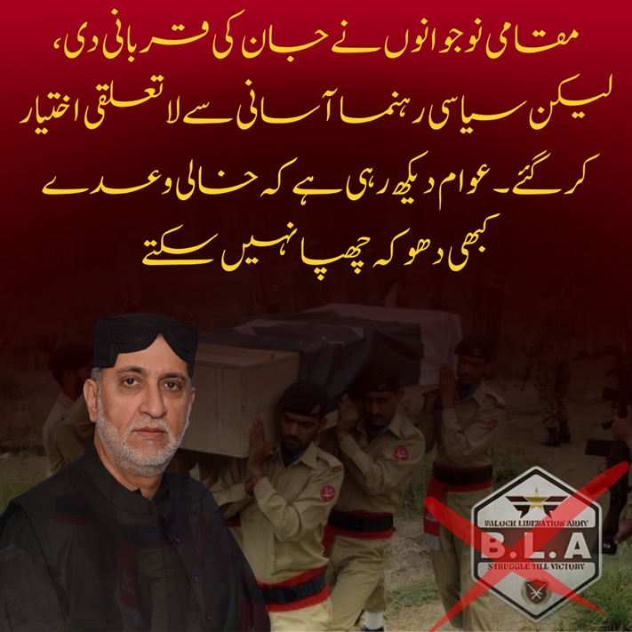 آپریشن ہیروف 2 کے بعد یہ تاثر ابھرا کہ مقامی نوجوانوں کی ہلاکت کے باوجود سیاسی قیادت نے لاتعلقی اختیار کر لی۔ ماضی کے دعوے اور وعدے عملی اقدامات میں تبدیل نہ ہو سکے، جس پر عوام میں سوالات جنم لے رہے ہیں
#OperationHerof2
#PoliticalAccountability
#JusticeForYouth