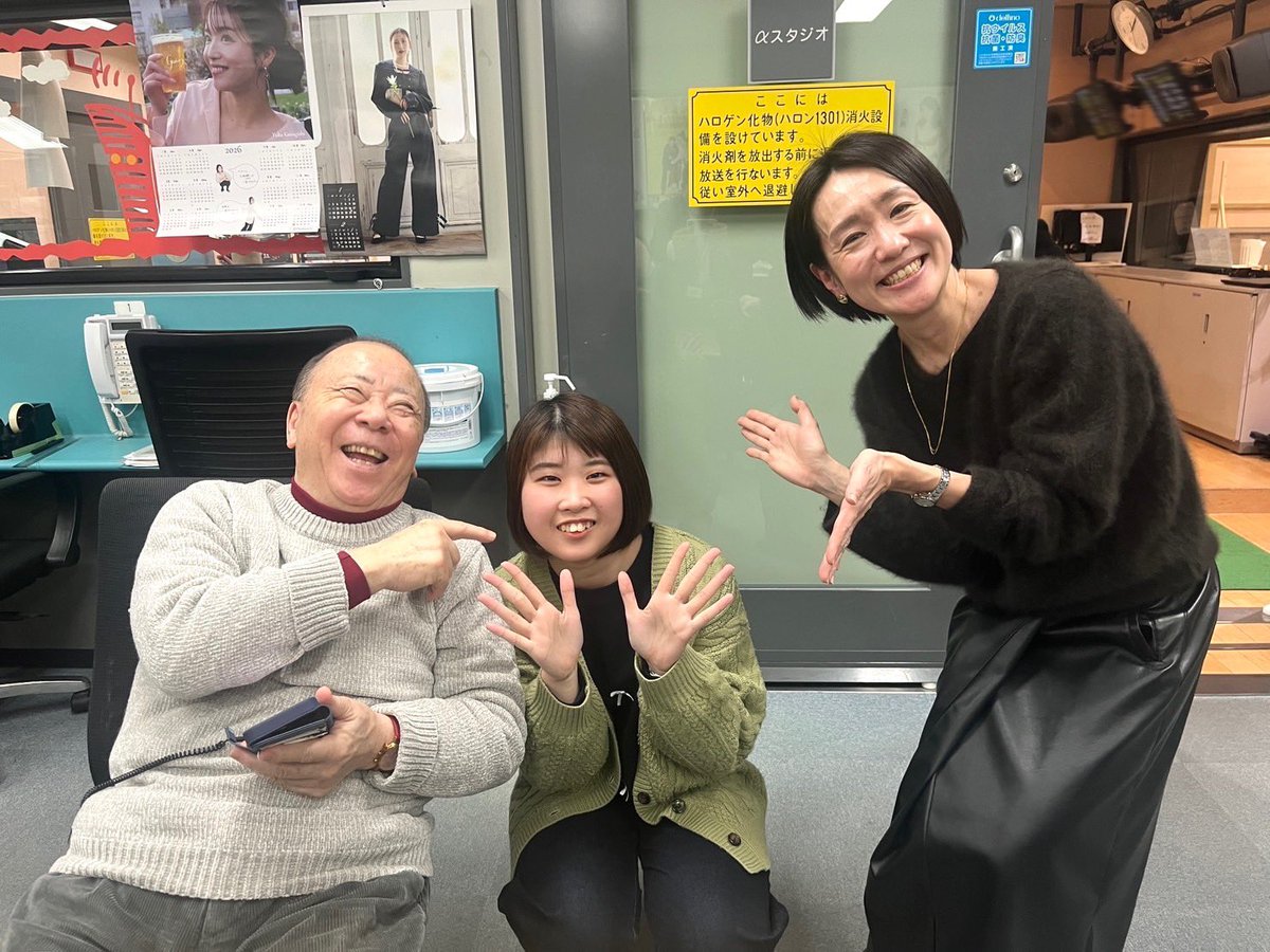 今日もお聴きいただき ありがとうございました〜✨ #radikoタイム