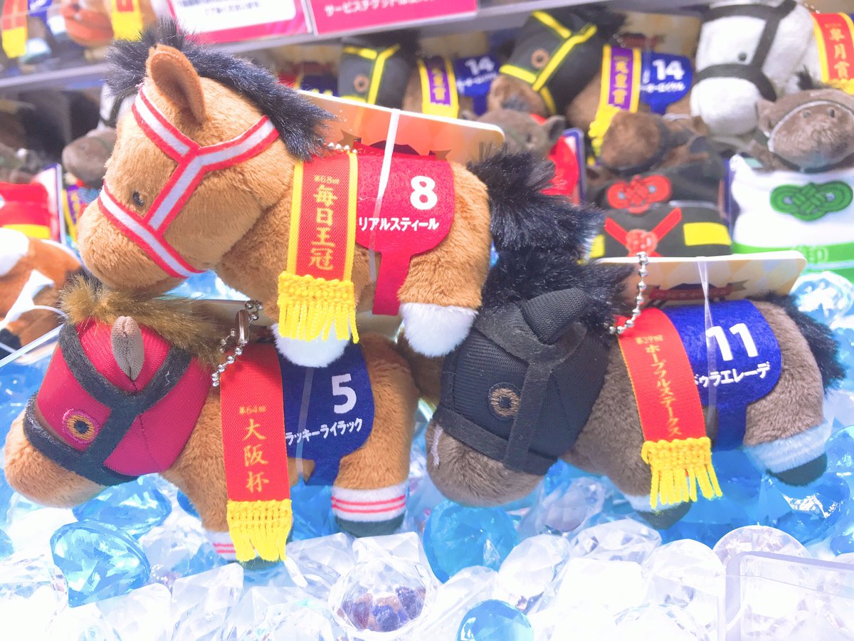 🗣️景品入荷情報 『サラブレッドコレクションぷちマスコットBC4