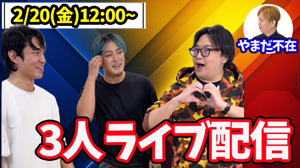 山田ケンタロオ (@h10706_tantan1) / Posts / X