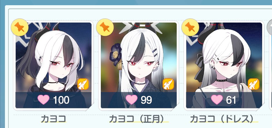 BFUGOVFN

ドレスカヨコが活躍する総力戦ってお聞きしまして
フル強化ドレスカヨコいます！！！任せてください！！！