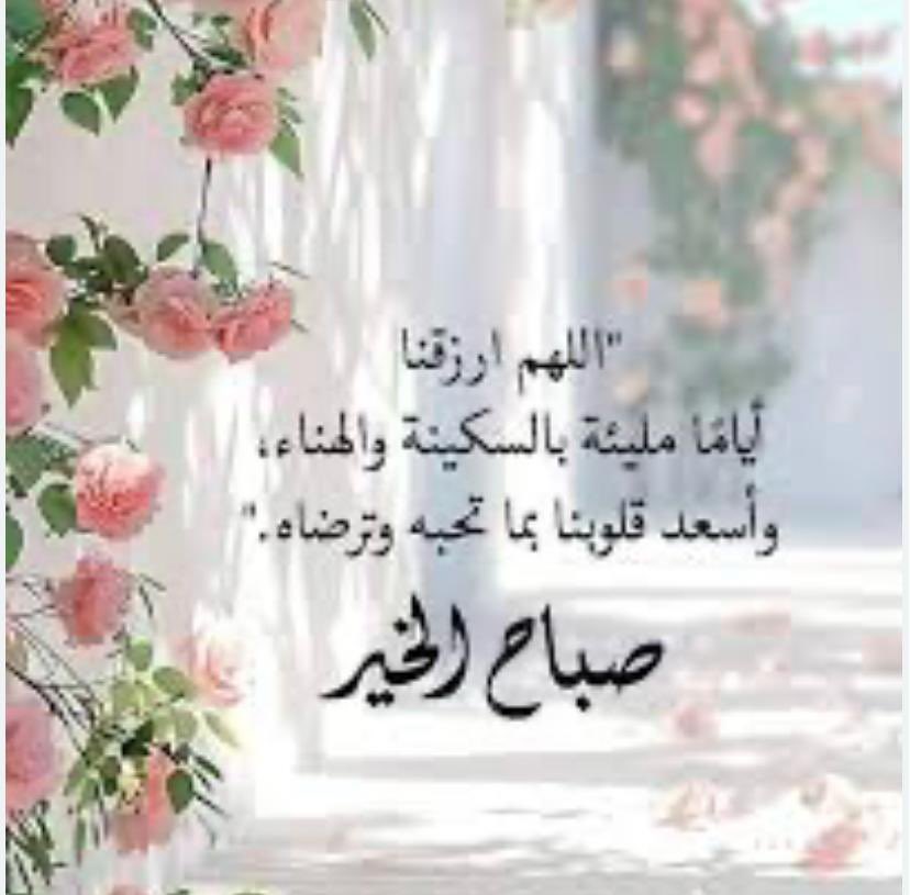 #صباح_الخير