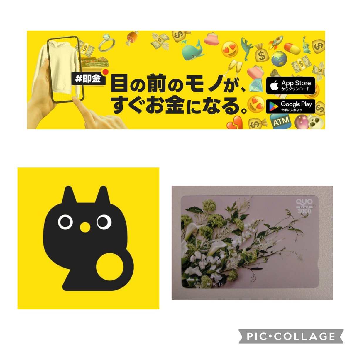 pokemonsuki04LS's tweet photo. チャリン | 目の前のモノがすぐお金になる @chalyn_official 様より、プレゼントキャンペーンに当選し、QUOカードを頂きました🤍
チャリン様は、身近なモノからブランド品まで様々なものを買取をされています。
#チャリンで即金
この度は、素敵なご縁をありがとうございました✨ https://t.co/GVkFK347ZR