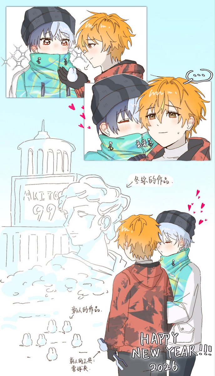 🥞☕ 玩雪去咯