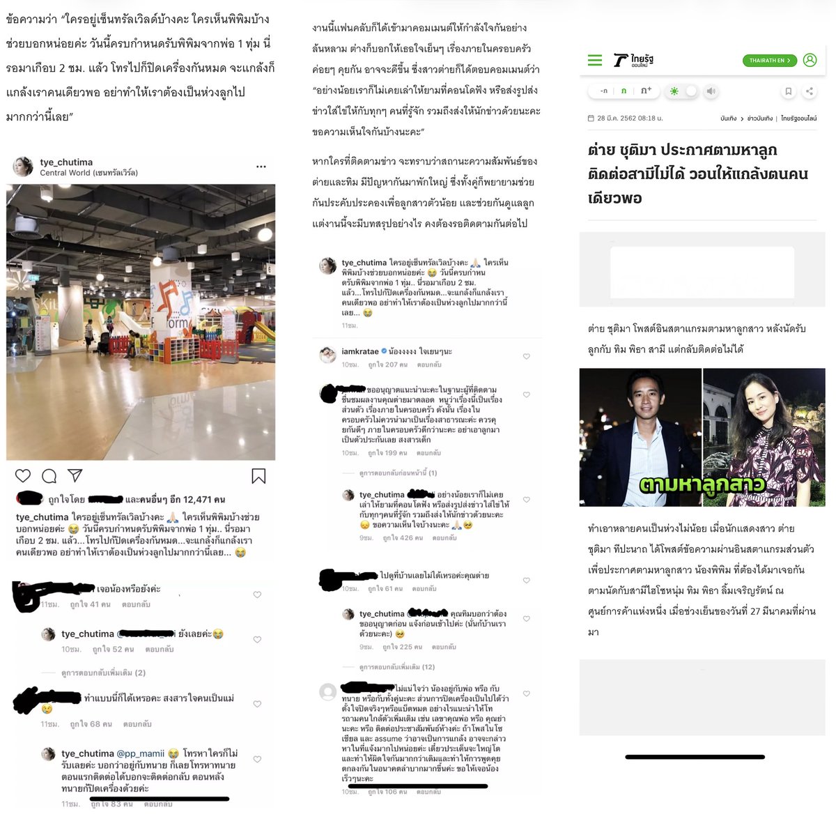 logic_important's tweet photo. @deepsoultored ที่คุณพูดถึงคุณต่ายก็ข่าวปลอมค่ะ คุณต่ายเค้าไม่เคยติดเที่ยวนะคะ (ถ้าติดจริงป่านนี้คงอีกฝั่งคงมีหลักฐานออกมาแฉตั้งแต่ตอนนั้นแล้วค่ะ) แล้วถ้าเคยดูรายการคุณสรยุทธก็เคยอ่านข่าวเรื่องมีการทำร้ายร่างกายจริงแต่ไม่ถึงขั้นนั้นค่ะ ลองเช็คหลายๆข่าวอีกรอบได้เลยค่ะ https://t.co/CfV7iKsNdM