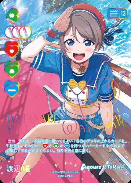 渡辺曜　sec 2枚　ラブカ　(A) ラブカ PB【NEXT STEP】販売中！ 渡辺 曜(サイン)【SEC】16,800円(税込