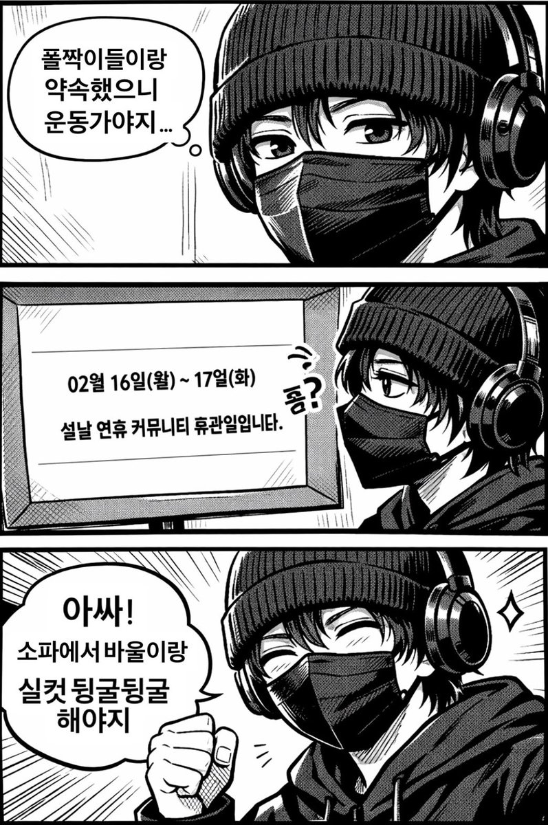 #안효섭 의 어제 하루 요약 ✌🏻·͜·