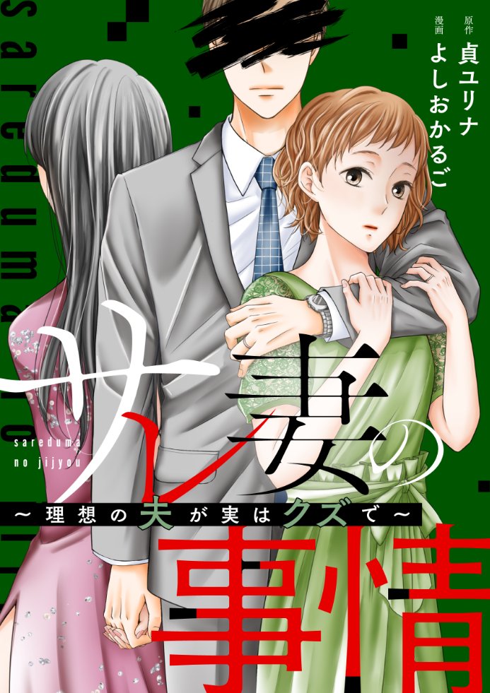 SHODENSHA COMICS｜祥伝社 tweet media