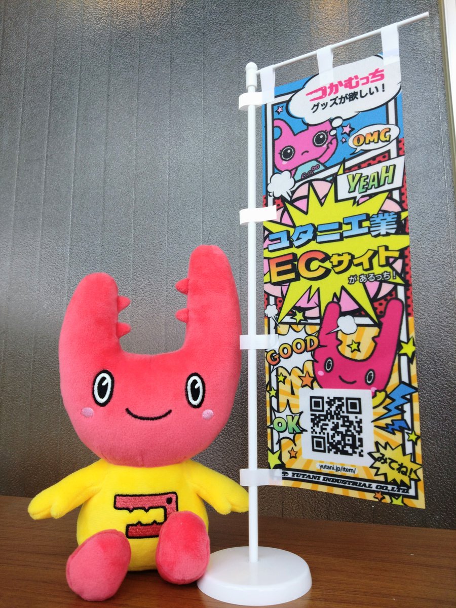 のぼりストアさんが
オリジナルミニのぼり作成のＣＰをされています🎁✨

当社は過去にこ～んなのぼりを作成してもらったんだけど…

★イラレが使えなくても大丈夫！
★担当者さんむっちゃ親切！！
★世界でたったひとつの宝物完成💗

まじで最高すぎました！！
このキャンペンを逃すな～ッ✨✨✨