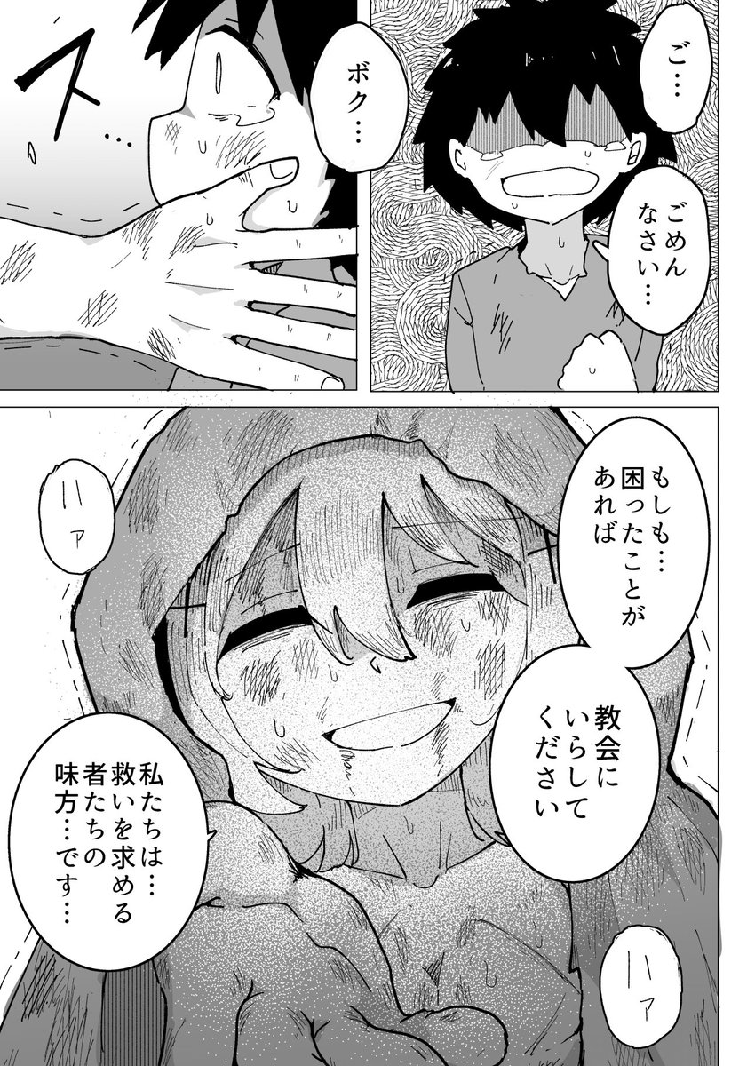 踏みにじられても尚気高き花 