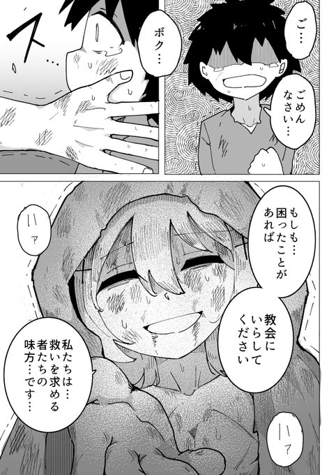 踏みにじられても尚気高き花 