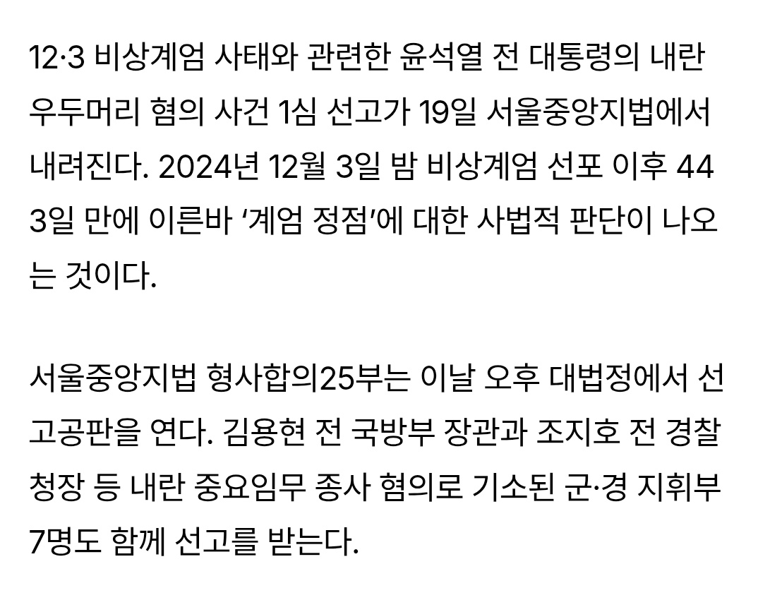 ash_realize's tweet photo. 내일이 오는 건 싫지만 사형 선고의 내일은 꼭 와줘야겠어

尹 12·3 계엄 19일 1심 선고…443일만 결론

특검, 결심공판에서 법정 최고형인 사형을 구형. 
https://t.co/u9eXBHcSlb https://t.co/OaJK3Lhefp