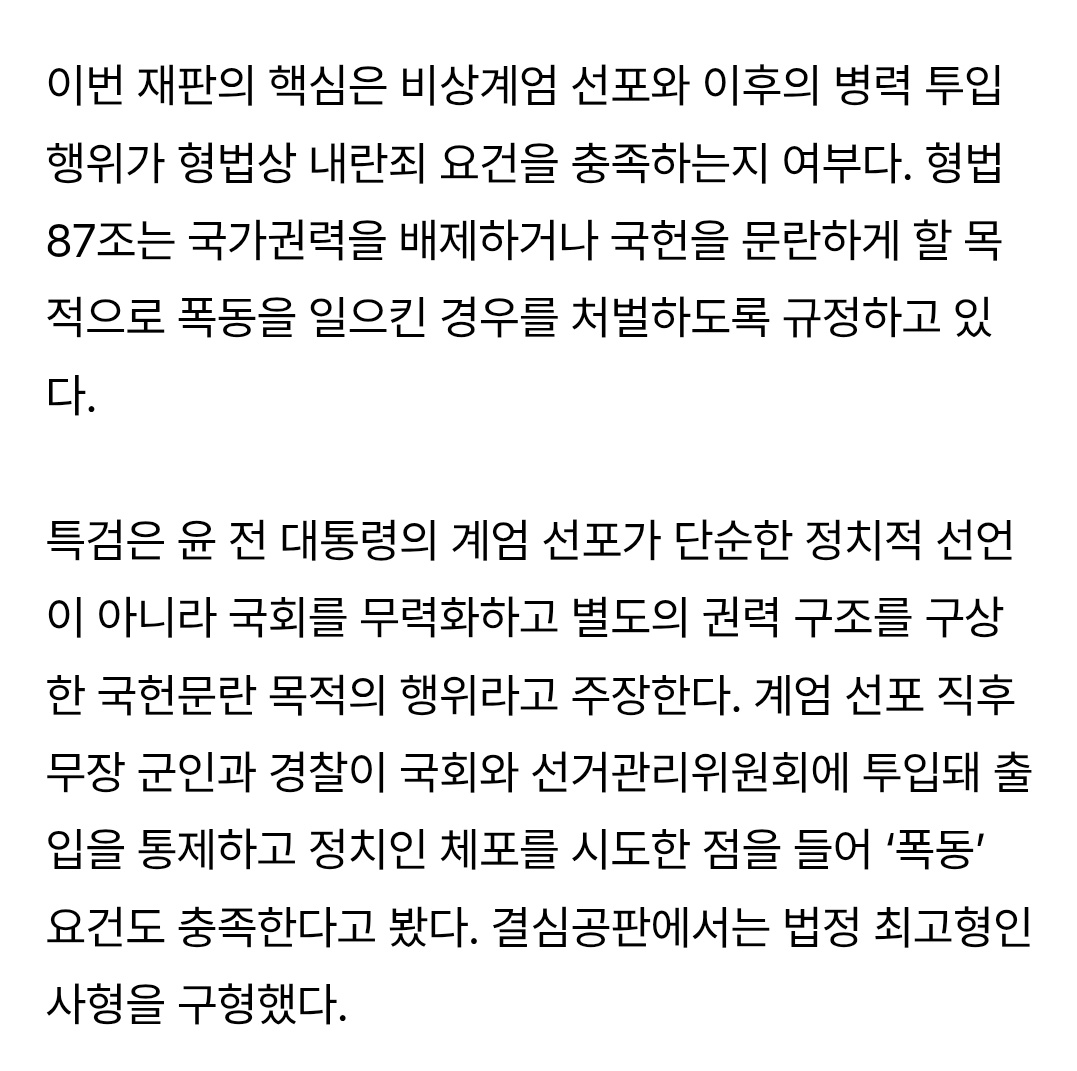 ash_realize's tweet photo. 내일이 오는 건 싫지만 사형 선고의 내일은 꼭 와줘야겠어

尹 12·3 계엄 19일 1심 선고…443일만 결론

특검, 결심공판에서 법정 최고형인 사형을 구형. 
https://t.co/u9eXBHcSlb https://t.co/OaJK3Lhefp