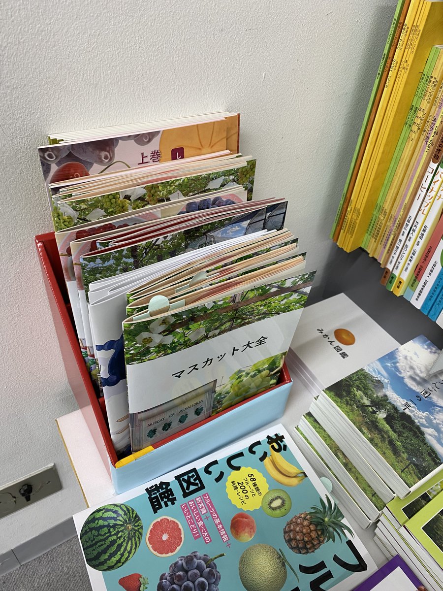神保町の農文協•農業書センターに立ち寄ったら、みかん図鑑がたしかに