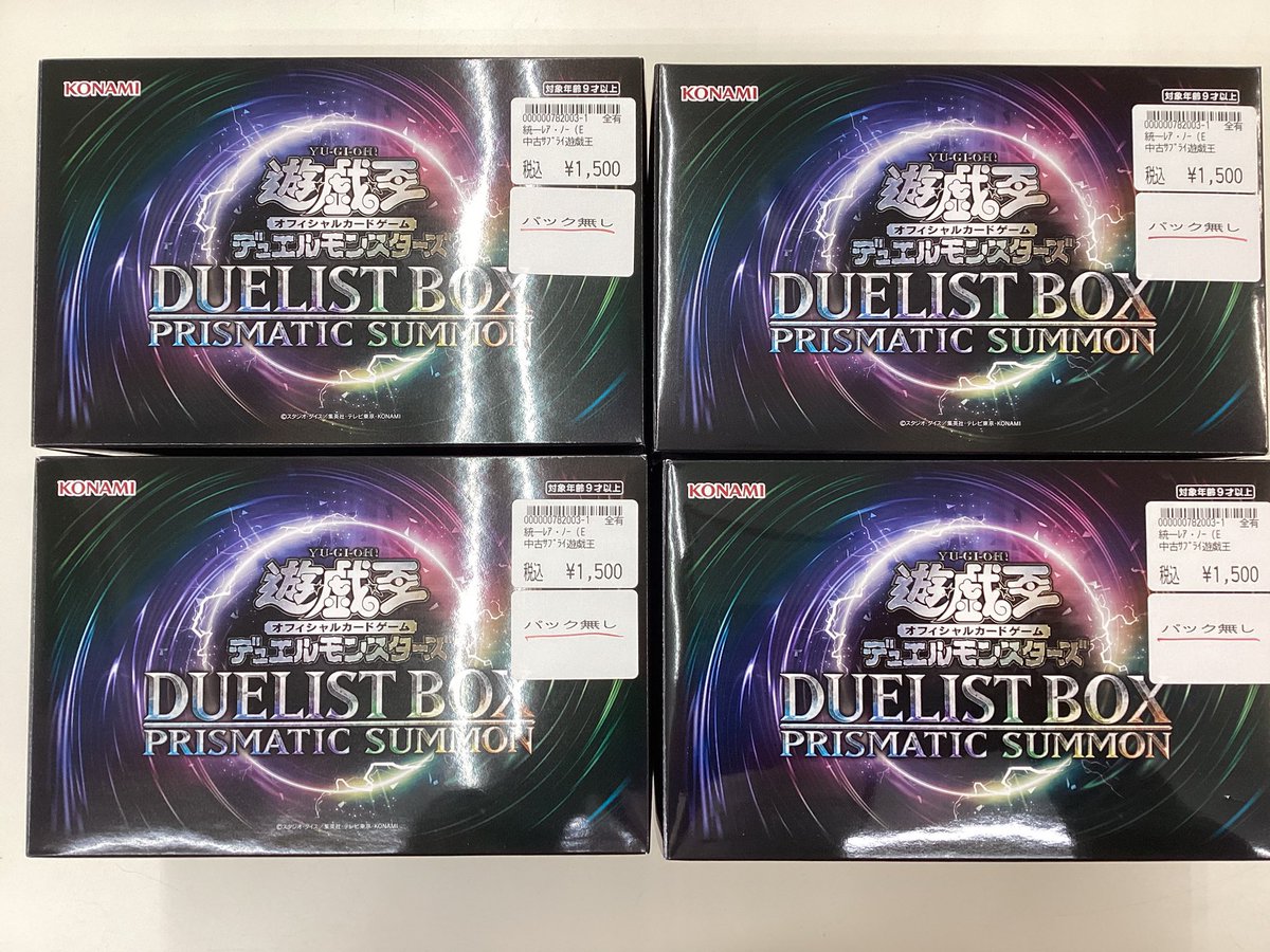 遊戯王 『DUELIST BOX PRISMATIC SUMMON』 箱内サプライセットを販売