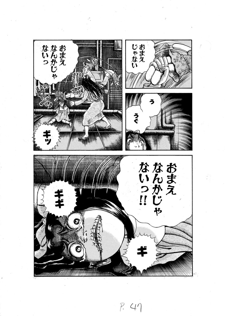 そうだったのね、褒められてたのね。
傷ついたと言われて傷つく私のメンタルの弱さ
そのくせ子供を怖がらせ人を不快にさせる漫画を描く
もんだからデビューして間もなくの頃のあの事件の時
警察に疑われて何度も訪問されたり実家に電話がきたり
しちゃったのよね。