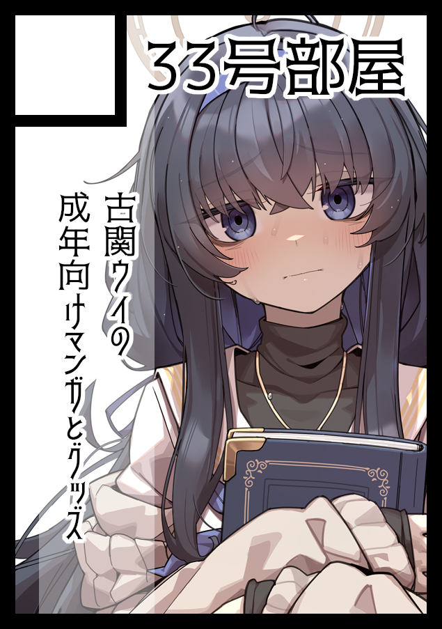 C108の申込みが完了しました！💖
今回はウイの成人向けマンガと、それに関連するグッズを持っていきます～ どうぞよろしくお願いします！ 

#C108 
#コミケ