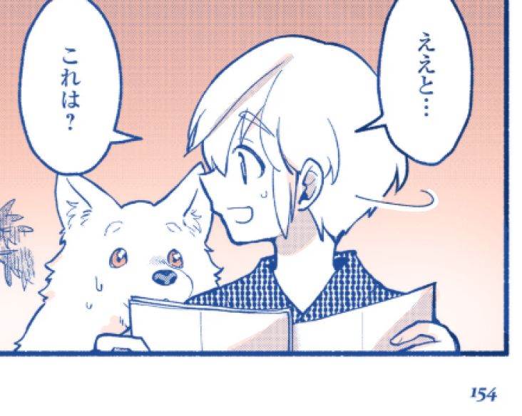 寺田イサザさんのコミック版『もふもふと異世界でスローライフを目指します!』最新16巻が発売されました! 桐沢も巻末漫画を寄稿しています https://t.co/cwfxewWYnV

良かったら御覧になってクレ! 