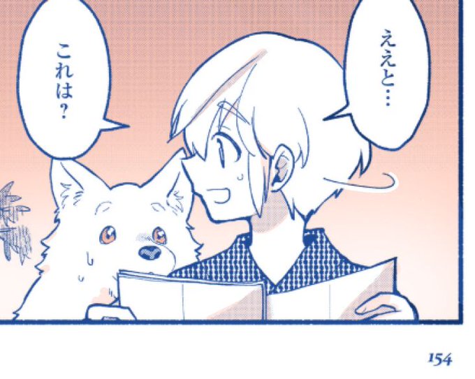 寺田イサザさんのコミック版『もふもふと異世界でスローライフを目指します!』最新16巻が発売されました! 桐沢も巻末漫画を寄稿しています https://t.co/cwfxewWYnV

良かったら御覧になってクレ! 