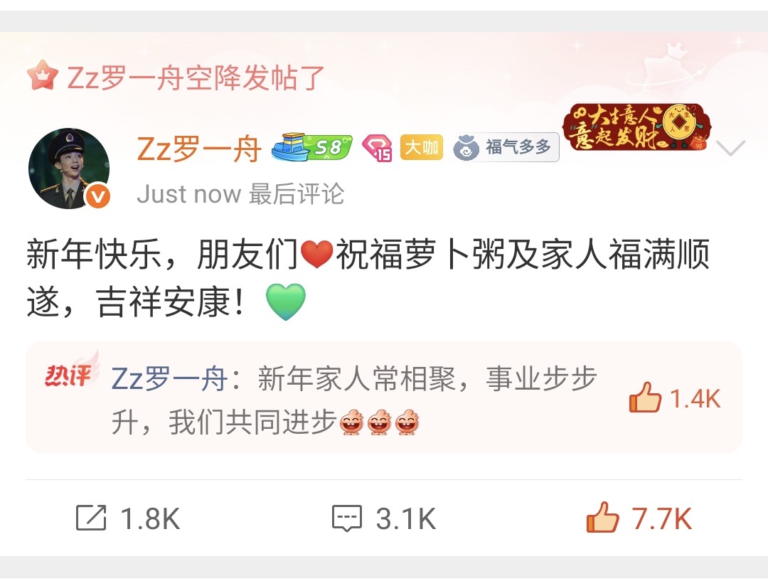 115LYZ's tweet photo. คำอวยพรของเสี่ยวโจว
ดีต่อใจจริงๆเรียบง่าย
อบอุ่นเสมอ🥰🧡 
#หลัวอีโจว #CNY2026
#LuoYizhou
#罗一舟 #新年快乐 https://t.co/3pWvtcq8Lz