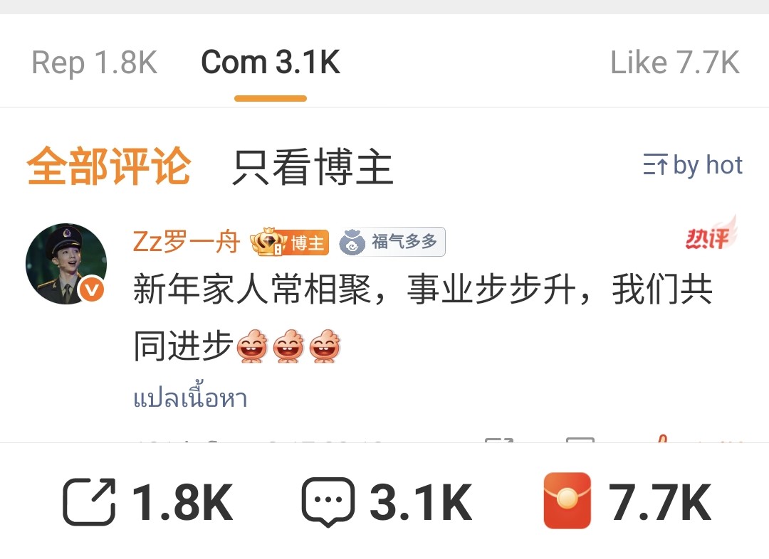 115LYZ's tweet photo. คำอวยพรของเสี่ยวโจว
ดีต่อใจจริงๆเรียบง่าย
อบอุ่นเสมอ🥰🧡 
#หลัวอีโจว #CNY2026
#LuoYizhou
#罗一舟 #新年快乐 https://t.co/3pWvtcq8Lz