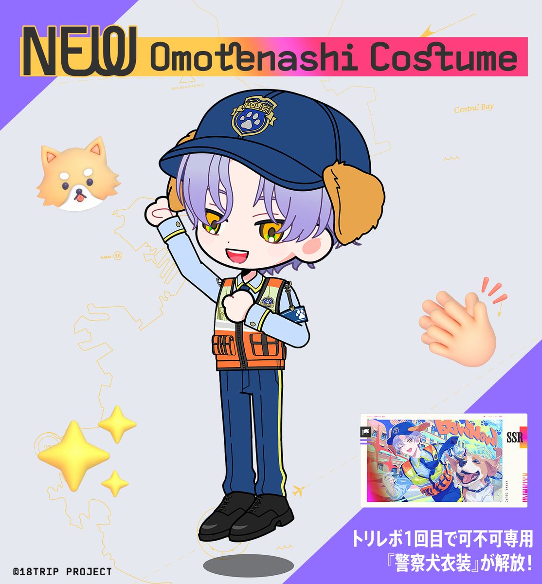 ✈️イベントリクルート配信中✈️ イベントリクルート『DOG POLICE