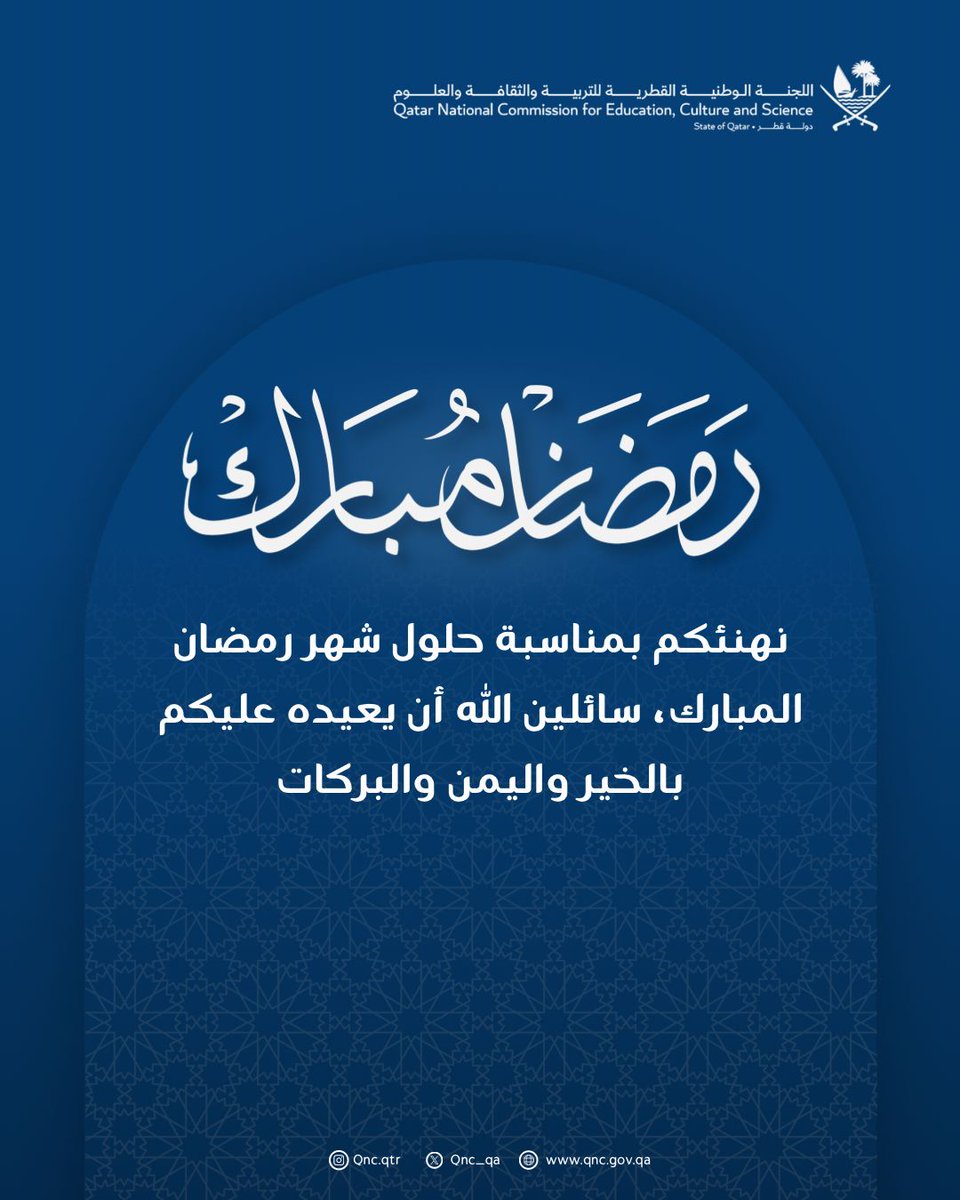 اللجنة الوطنية القطرية للتربية والثقافة والعلوم tweet media
