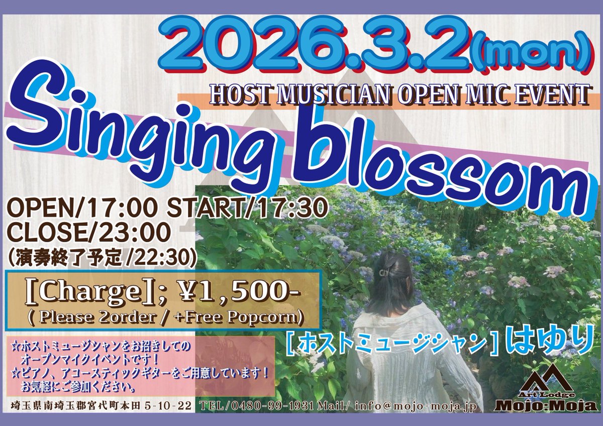 MOJO_MOJA's tweet image. はゆりさんと一緒にオープンマイクを楽しみましょう！！

初心者の方、初めて人前での演奏の方、大歓迎です！！
華やかに歌を歌う月曜日をお楽しみください！！

#mojomoja #モジョモジャ　
#OPEN_MIC #オープンマイク 
#Singing_blossom