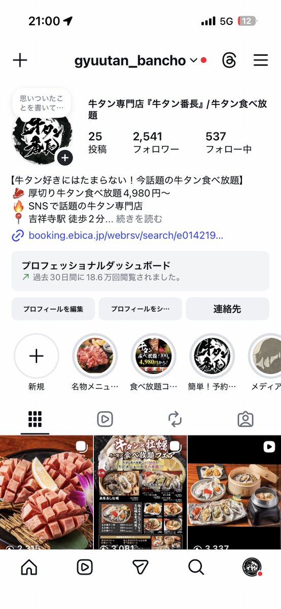 shooooo516's tweet photo. 飲食店経営者の方へ。

SNSを本気でやれば
集客は変わります。

1ヶ月でフォロワー＋1,000人。
SNSからの予約 月20〜30件。

やっていることはシンプル。

投稿設計と導線づくり。
そして少しの工夫。

やり方次第で
数字はちゃんと伸びます。 https://t.co/5thIS6GVUM