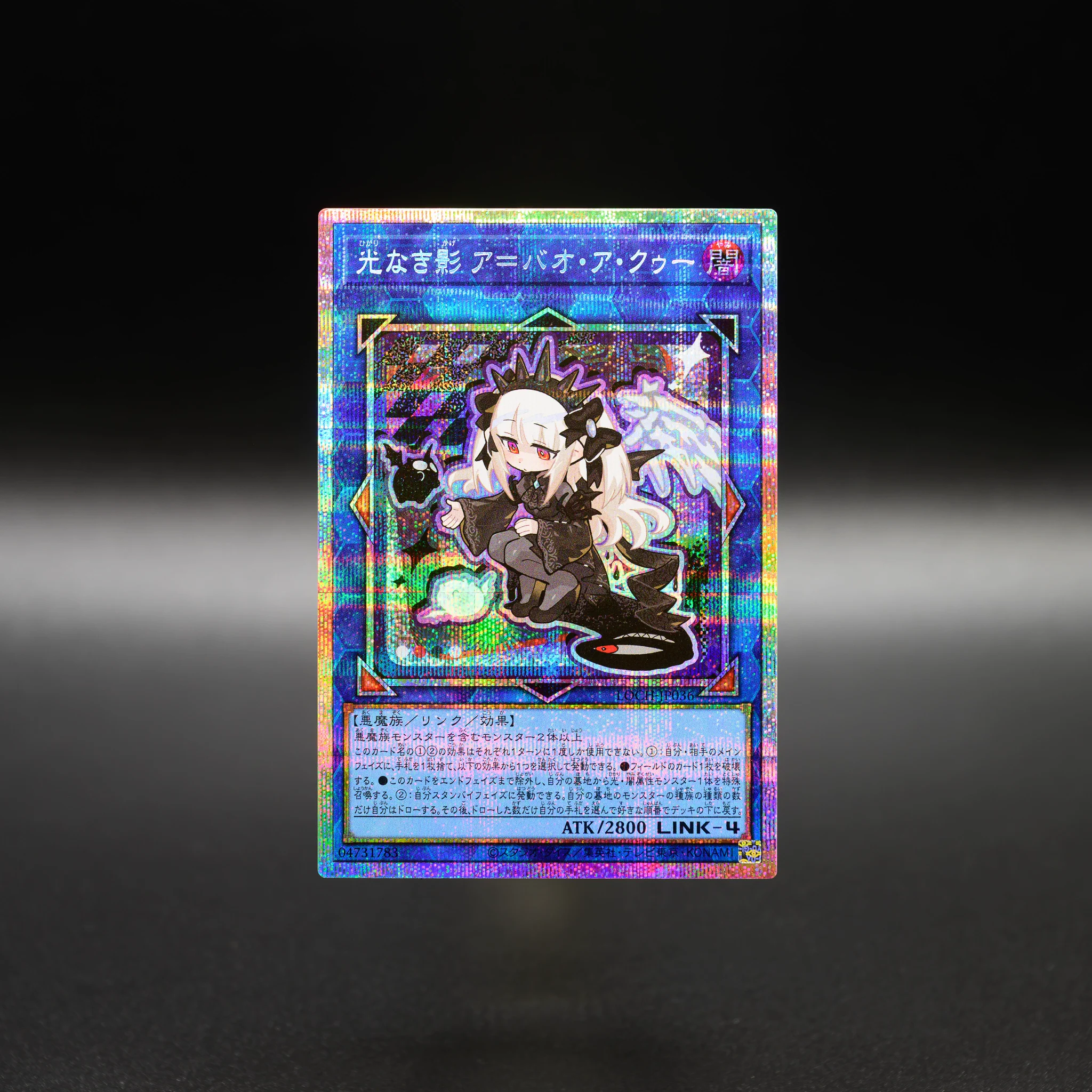 遊戯王　光なき影ア＝バオ・ア・クゥー　25thシークレット　アバオアクゥー 公式】遊戯王OCG on X: 