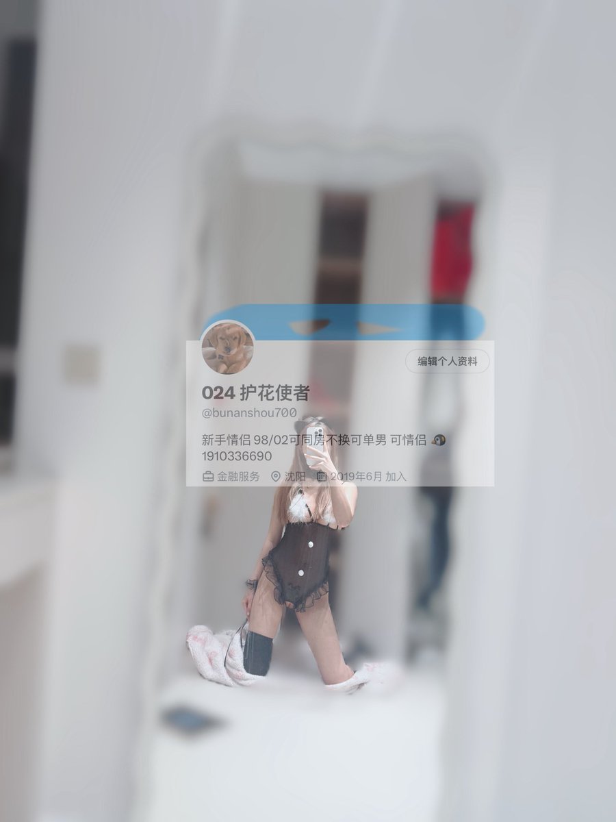 024 护花使者 tweet media