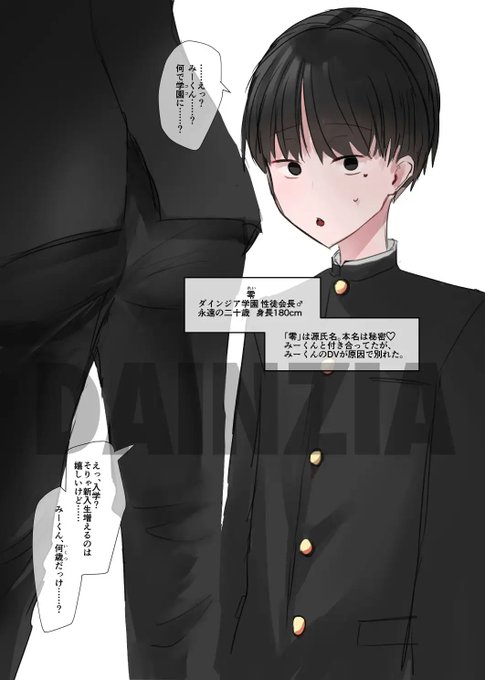 数年前フラれたメ…男子を
わからせ♡ 