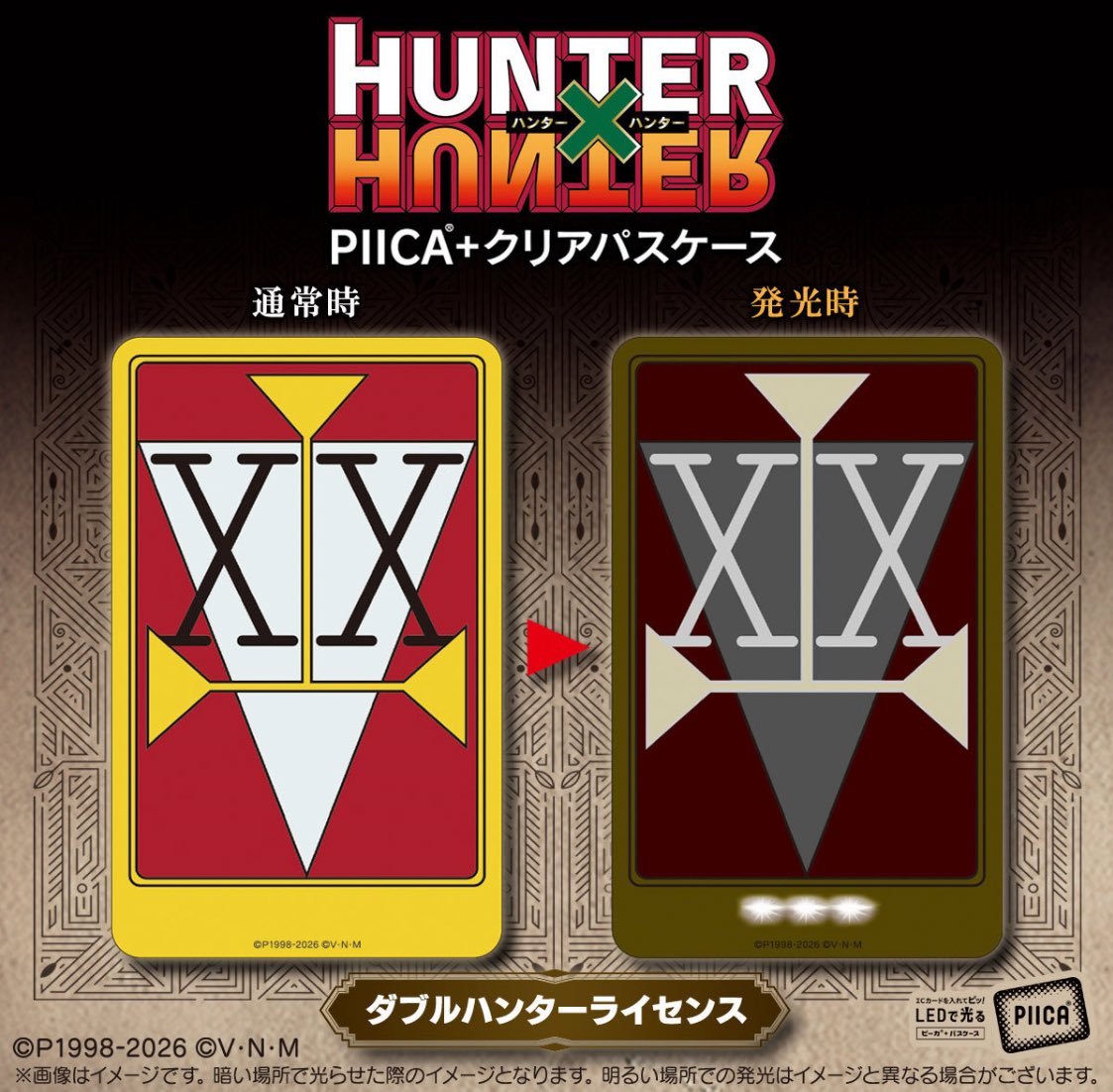 なんとプレミアムバンダイで予約が開始されています！！ HUNTER×HUNTER