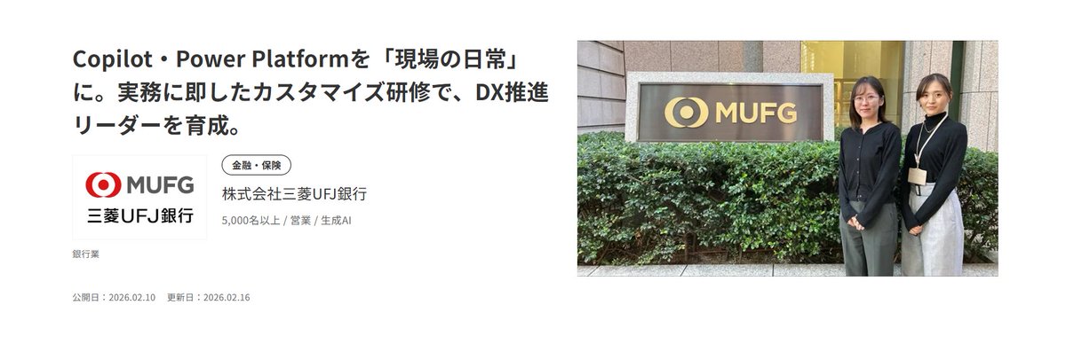 スキルアップAI【公式】 tweet media