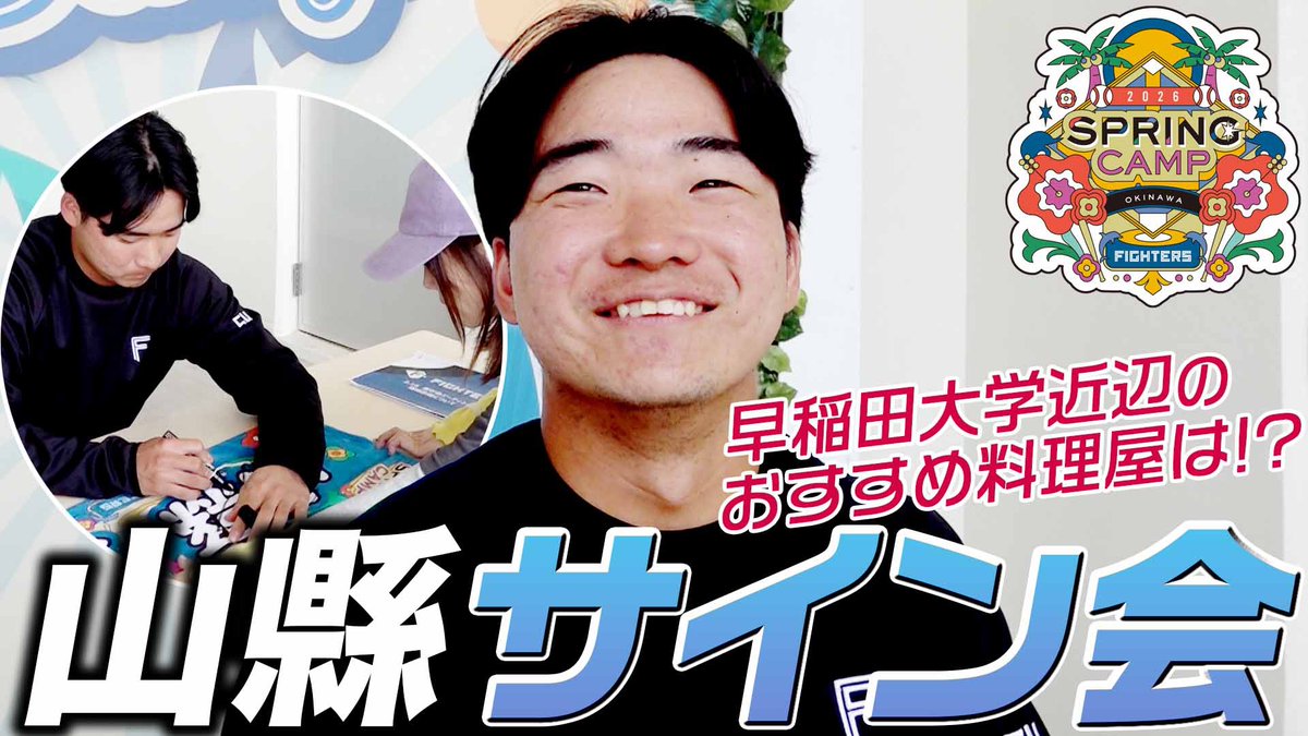 ?選手サイン会✍ 先日の山縣秀 選手のサイン会の様子です 