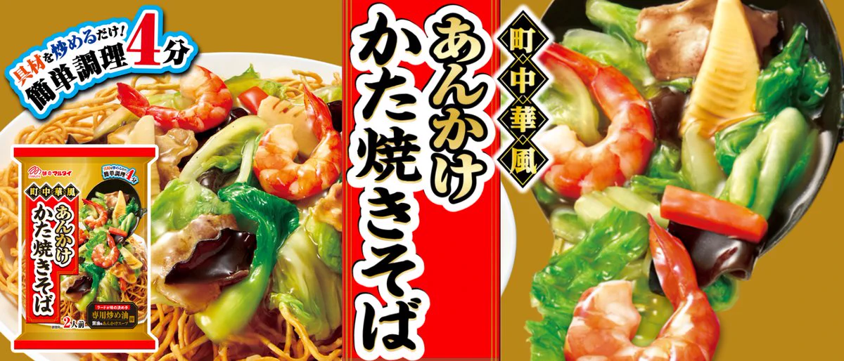 味のマルタイ【公式】 on X: 