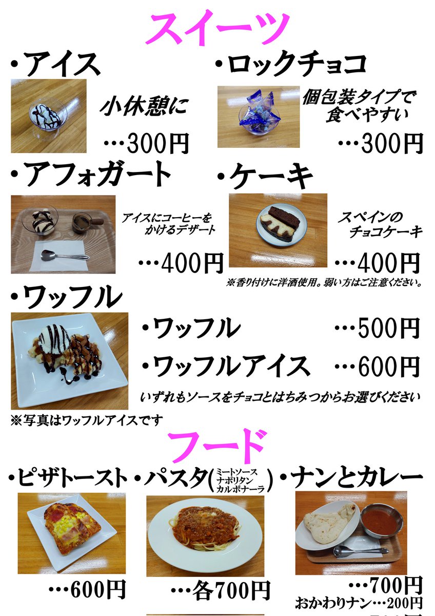 ボードゲームカフェ Spla tweet media