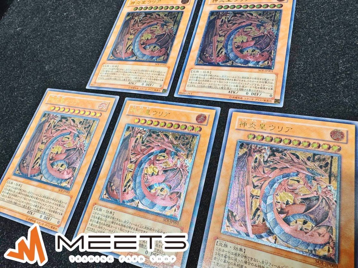 在庫紹介📣‧º· 『 神炎皇ウリア アルティメットレア 』 三幻魔筆頭、誰