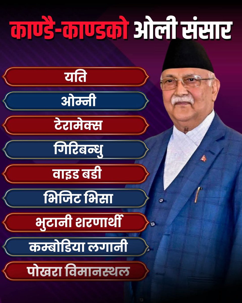 सामाजिक सञ्जालमा भेटिएका ओली शासन केही खास उपलब्धिहरू