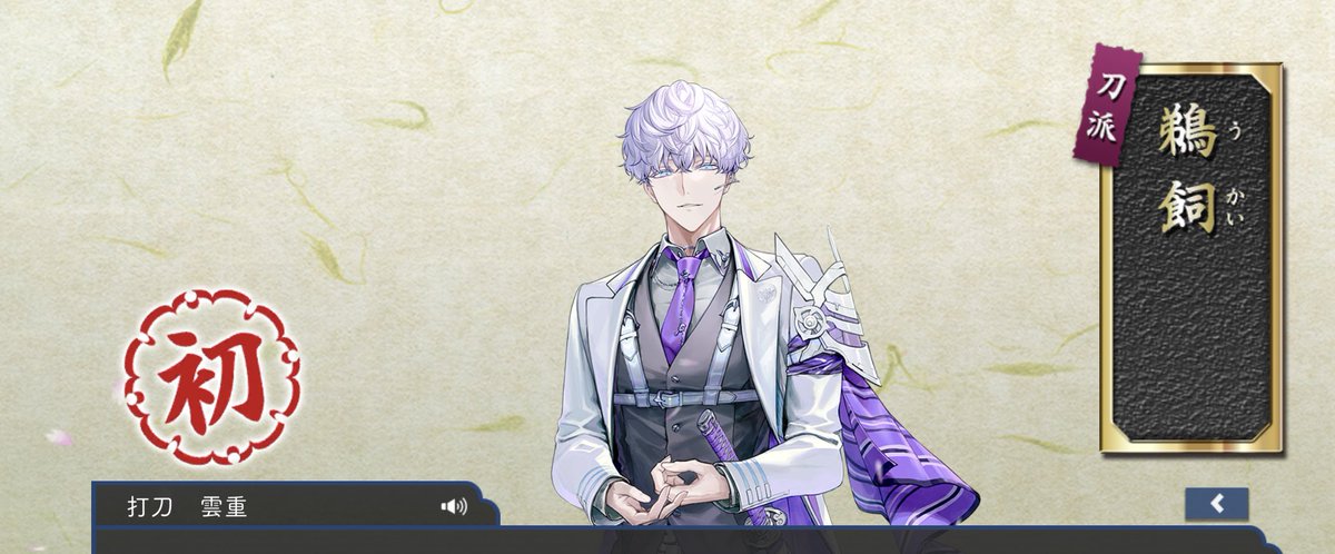 いらっしゃい！！