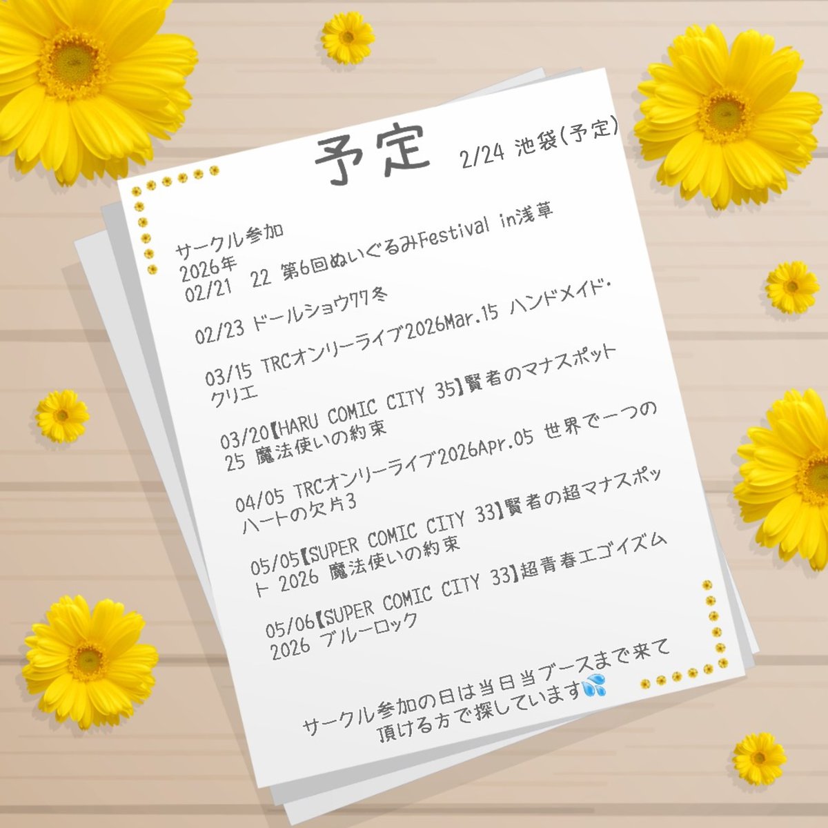 譲渡】新テニスの王子様 新テニ もちもちマスコット もちマス <提供