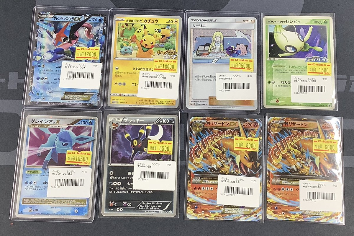 ポケカ 販売情報】 サトシゲッコウガEX 救助隊DXのピカチュウ リーリエ