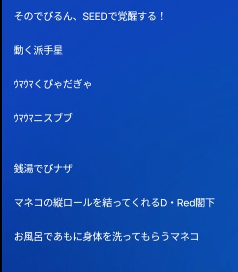 ミンティア使いのエクソシスト兼狂信者兼天使兼悪魔兼堕天使兼精霊 ヒステリッくぎゃいずみ、 tweet media