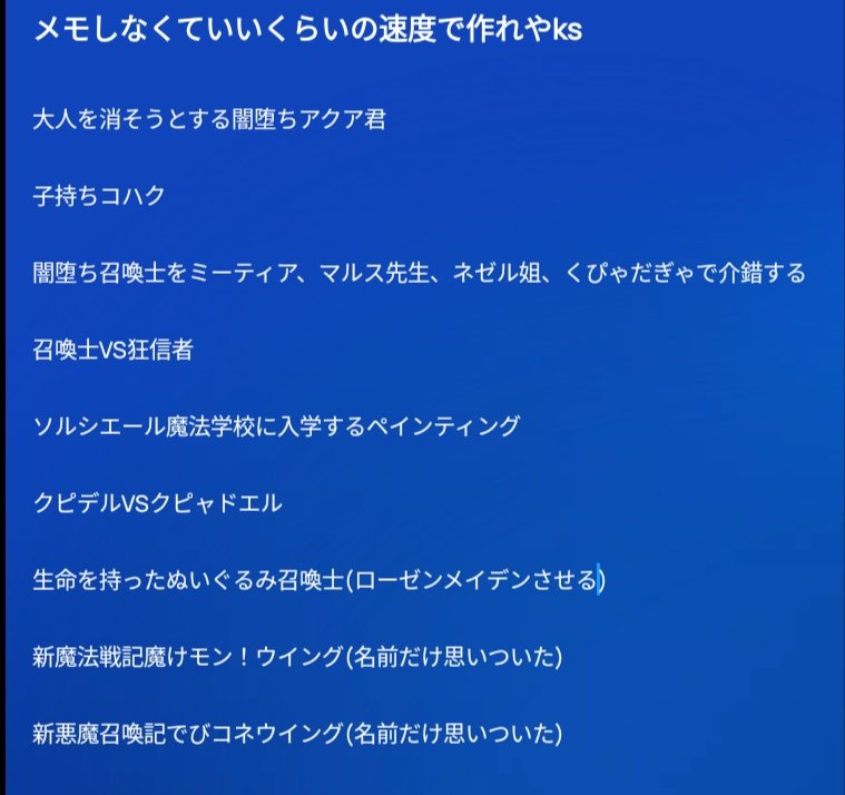ミンティア使いのエクソシスト兼狂信者兼天使兼悪魔兼堕天使兼精霊 ヒステリッくぎゃいずみ、 tweet media