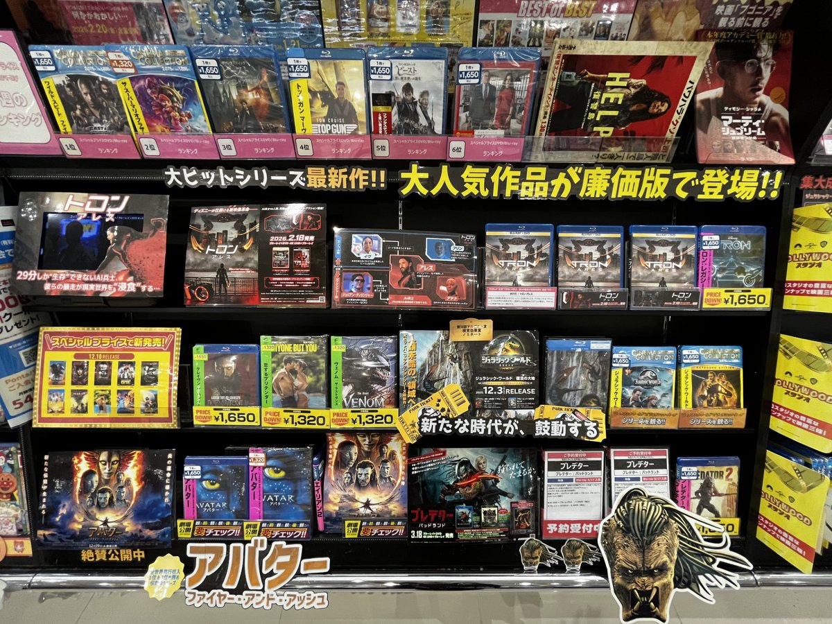 ╲╲本日発売!!／／ 『トロン:アレス』 4K UHD + ブルーレイ