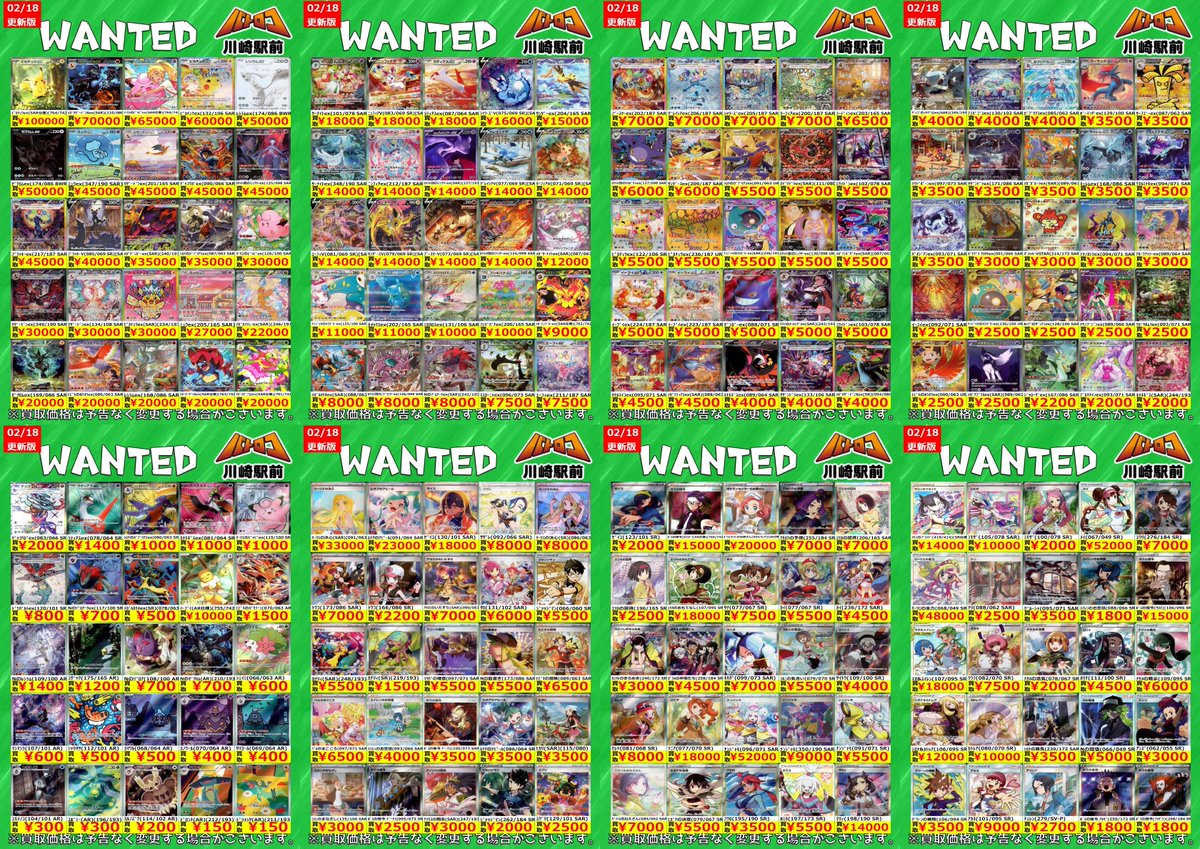 数量限定買取】＃ポケカ ポケカハイレアリティ 買取価格更新しました