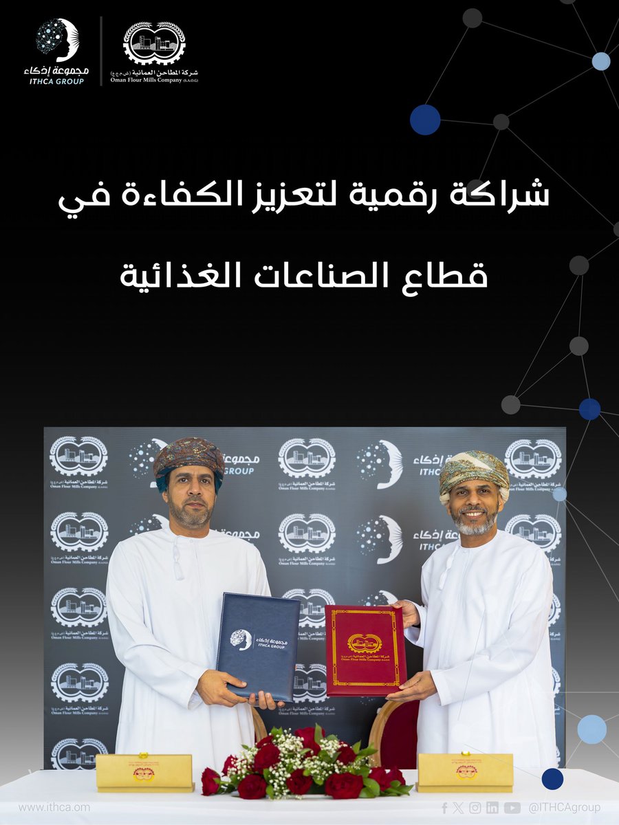 ITHCA GROUP | مجموعة إذكاء tweet media