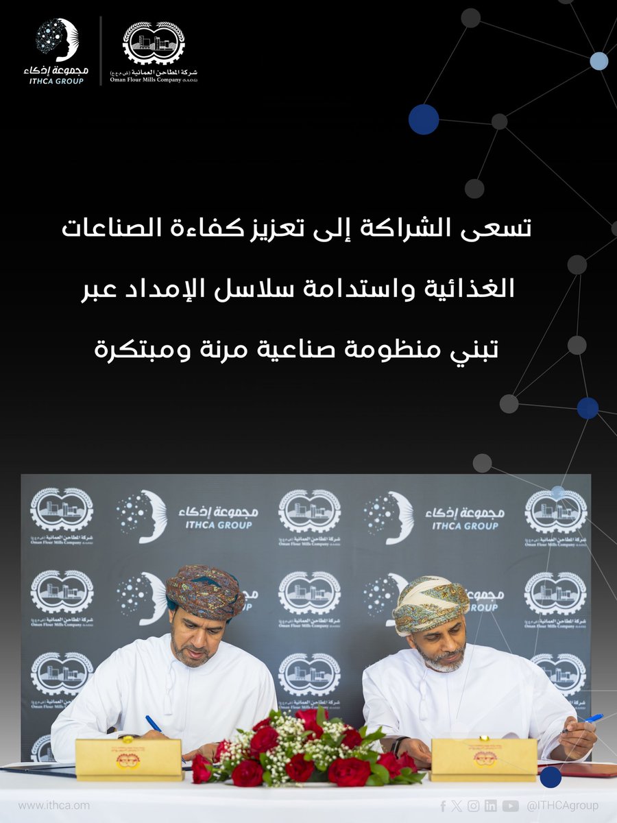 ITHCA GROUP | مجموعة إذكاء tweet media