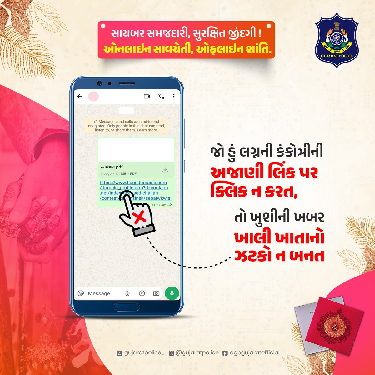 Cyber Crime Police Station-Vadodara Range tweet media